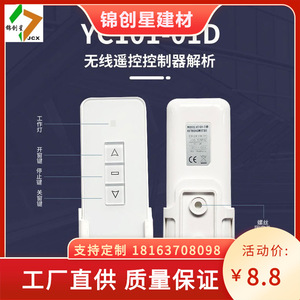 Electric <b>Window</b> Control <b>Panel</b> Plastic Remote Battery Powered Minimalist Design For <b>Window</b> Operation - Product Image 5