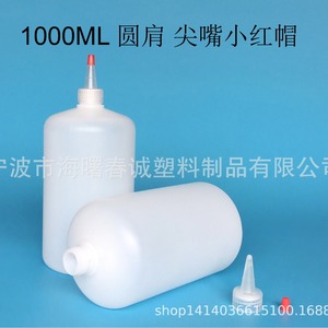 Chuncheng <b>Plastic</b> Bottles 1000ml Round Shoulder Pointed Mouth Red <b>Cap</b> For Health Products Tablet Packaging - Product Image 2