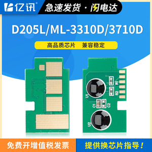 Chip de cartucho Samsung MLT-D205L compatible con impresora copiadora ML3310D 3710D 3312ND 3712ND - Product Image 5