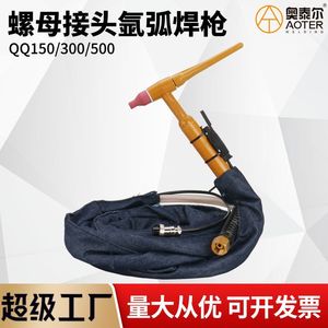 Torche de soudage TIG refroidie par air Ottel QQ-150, 300-500A, tête inclinée, câble de 3 m, allumage piézoélectrique - Product Image 3