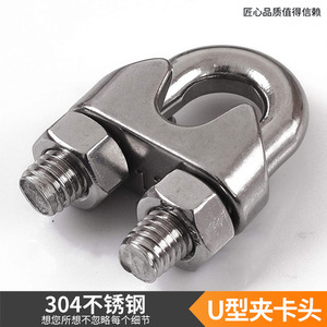 Clip de câble en acier inoxydable 304 de type U M12, hautement poli, pour usage industriel général - Product Image 1