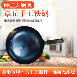 Wok de hierro forjado a mano Zhangqiu de 32 cm, sin recubrimiento, antiadherente, para cocinar - Product Image 2