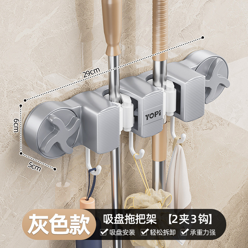 Suction Cup Mop Holder - 2 Clip Gray