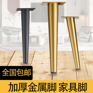 Furniture <b>Leg</b> 201 Stainless Steel Tapered Feet Gold Plated Easy Installation <b>Sofa</b> Support - Product Image 3