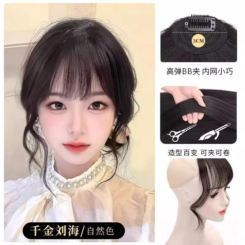 ทรงผมจำลอง - ผมหน้าม้าทองคำพันชั้น [สีน้ำตาล/สีดำ]