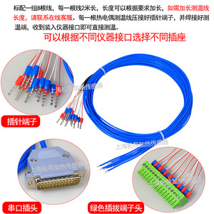 Multi-channel <b>temperature</b> monitoring <b>instrument</b> <b>temperature</b> measuring cable JK-8U/16U <b>temperature</b> sensor K-type thermocouple - Product Image 4