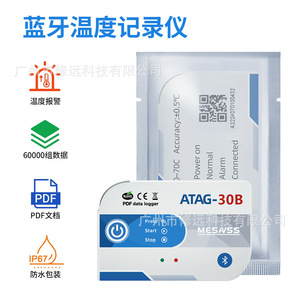 MESVSS ATAG-30B <b>Temperature</b> Recorder -30 to 70C Industrial Cold Chain Data <b>Logger</b> - Product Image 5