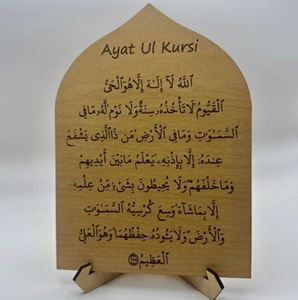 Muslim <b>Home</b> | Islamic Nursary Room Decor Ayat-Ul-Kursi <b>Plaque</b> - Product Image 2