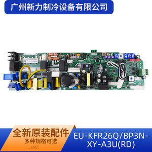 Placa de Control Principal Original para Unidad Interior de Aire Acondicionado Central EU-KFR26QBP3NXY-A3URD, Materiales de Alta Calidad, Uso Doméstico - Product Image 3
