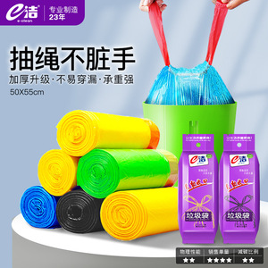 Drawstring Trash Bags Large Thickened Heavy Duty Disposable For Home Kitchen Hotel Use Yellow Blue Green Black Random - Product Image 4