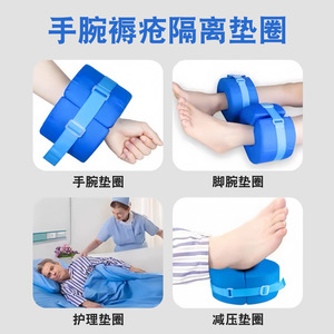 Hand Wrist Pressure Sore Pad Ring Foot <b>Ankle</b> <b>Support</b> Nursing Care Cushion For Bedridden Patients Rehabilitation Use - Product Image 1