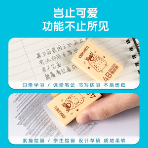 Deli Little Devil Cartoon Eraser 4B Pencil Eraser For Children Writing Drawing - Product Image 5