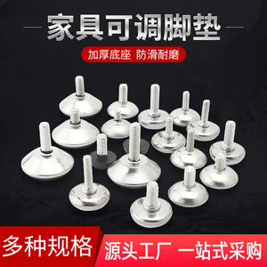 <b>Adjustable</b> Furniture Feet M10 M8 M6 Metal Non Slip Durable <b>Table</b> Chair <b>Legs</b> Protection Pad Hardware Accessories - Product Image 5