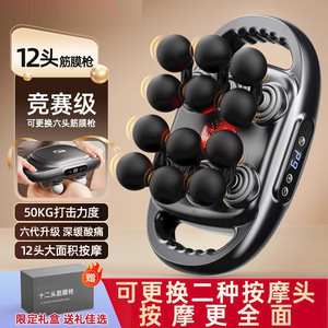 Pistola de masaje eléctrica inteligente con 12 cabezales, 12 niveles de velocidad, motor sin escobillas, recargable por USB, para alivio muscular y relajación - Product Image 1