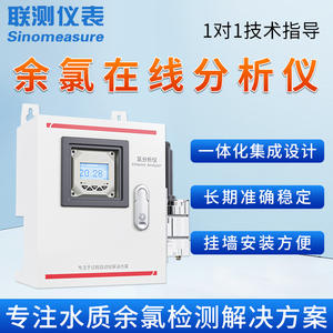 Analyseur de chlore résiduel en ligne pour piscines, eau du robinet, hôpitaux ; Sonde de test de qualité de l'eau pour les eaux usées - Product Image 6