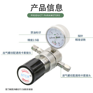 วาล์วควบคุมแรงดันสแตนเลส Stcif ขนาด 1/4 นิ้ว สำหรับถังแก๊ส - Product Image 4