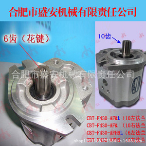 อะไหล่รถยกไฮดรอลิก CBT-F430-AFH6L ปั๊มเกียร์ พร้อมการรับประกันหกเดือน - Product Image 2