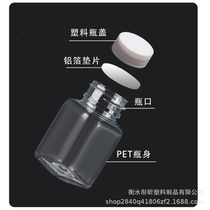 ขวดพลาสติกใสทรงสี่เหลี่ยม Tong Xin ขนาด 30 60 80 มล. พร้อมฝาปิด ขวด PET สำหรับใส่ตัวอย่างของเหลว - Product Image 4