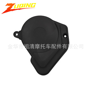 Couverture de console centrale de moto Zuqing TL123 pour vélo électrique tout-terrain Tanli, protection décorative - Product Image 2