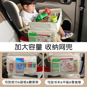 Abu And Cotton Car Child Safety Seat Tray 32x40x21cm Multifunctional <b>Folding</b> Storage Seat Back Baby Stroller <b>Table</b> - Product Image 5