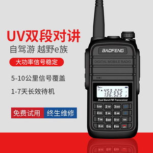 Transceptor FM de Doble Banda Baofeng, Batería Recargable de 10000 mAh, Radio Portátil Resistente al Agua para Exteriores - Product Image 2