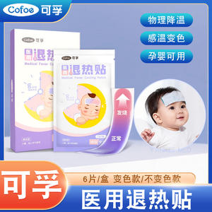 Parches de Enfriamiento Médicos Kefu, Versión No Tóxica que Cambia de Color, para Bebés y Adultos, Paquete de 6 - Product Image 4