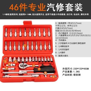 <b>Socket</b> Wrench Set 1/4 In Chromium Vanadium Steel 46 Piece Combination Tool For Auto Repair And Home Use - Product Image 5