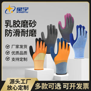 Gants de travail Starry Sky en latex givré antidérapants, durables, respirants, gants de sécurité polyvalents pour les chantiers de construction - Product Image 5