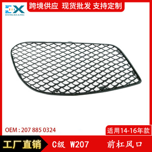 ตะแกรงช่องระบายอากาศกันชนหน้า Mercedes-Benz C-Class W207 รุ่น 2078850324 ซ้าย-ขวา วัสดุ ABS อะไหล่ทดแทน - Product Image 5