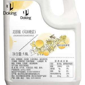 Doking Penjualan Laris Bahan Baku Teh Gelembung Minuman Longan Rasa Madu Longan Sirup Gula Madu - Product Image 5