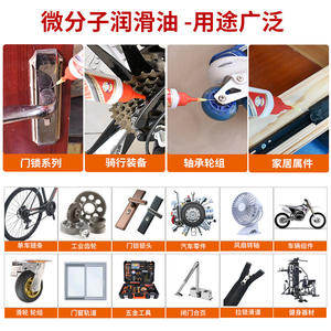 Youmao Chain Oil 60Ml <b>Lubricant</b> For Bicycle <b>Treadmill</b> Sewing Machine High Temperature Resistance Anti Rust - Product Image 4