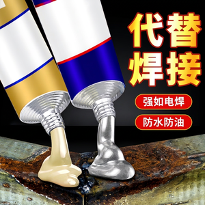 Gusubang <b>Polyurethane</b> Casting Adhesive 20g High Strength Waterproof 1 Year Warranty for Metal Repair - Product Image 1