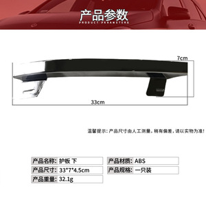 แผ่นปิดใต้ท้องรถ Mercedes-Benz GL-Class W164 รุ่น 1648851324/1424 ABS ซ้ายและขวา - Product Image 3