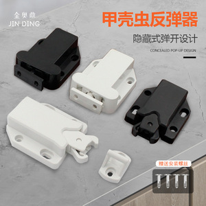 Jin Aoding Cabinet <b>Door</b> Reverser Abs Plastic Modern Simple Furniture Hardware <b>Door</b> Catch For Home Decoration - Product Image 5