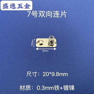 Shengyi Hardware 7 20*9.8mm - Product Image 1