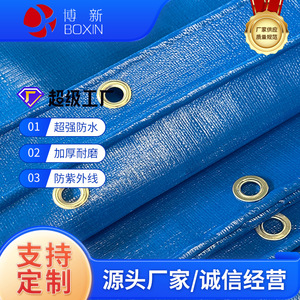 Boxin Pe Tarpaulin Blue Double Layer Waterproof Pool Cover Durable Sun Protection Outdoor Use - Product Image 2