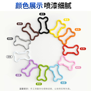 Bone-Shaped Colorful Aluminum Alloy Carabiner Quick Hook Outdoor Backpack Accessory Ring Buckle - Product Image 3
