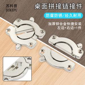 Sukepu <b>Desk</b> Joint Connector Zinc Alloy Durable For Table Assembly - Product Image 1