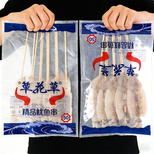 Bolsa <span class=keywords><strong>de</strong></span> sellado <span class=keywords><strong>de</strong></span> tres lados personalizada y confiable para mariscos congelados en brocheta, empaque <span class=keywords><strong>de</strong></span> alta barrera <span class=keywords><strong>de</strong></span> grado alimenticio, suministro <span class=keywords><strong>de</strong></span> fábrica - Product Image 1