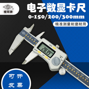 Jingjiang Lenghuan Digital Caliper 0-150 200 300mm Stainless Steel High Precision 0.01mm <b>Measurement</b> <b>Tool</b> - Product Image 5
