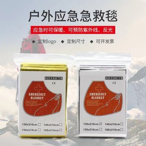 ผ้าห่มฉุกเฉินพิพาล ทรี 130x210 ซม. ผ้าห่มสะท้อนแสงเก็บความร้อนสำหรับกิจกรรมกลางแจ้ง อุปกรณ์ปฐมพยาบาล - Product Image 1