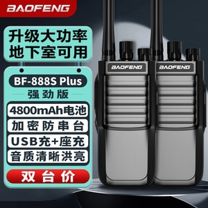 Baofeng Bf-888s Plus, batterie 4800 mAh, puissance 5 W, talkie-walkie longue portée, étanche à la poussière IP54, pack double - Product Image 1