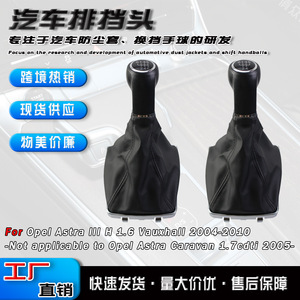Opel Astra H Gear Shift Knob Leather Cover 5 6 Speed Ergonomic Design Car <b>Interior</b> <b>Accessory</b> - Product Image 5