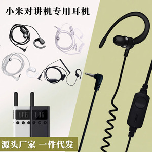 Câble d'écouteurs pour talkie-walkie Feixunteng, 3,5 mm, microphone intra-auriculaire universel pour Xiaomi Mijia Mi, anti-interférence - Product Image 4