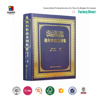 Service d'impression de livres islamiques professionnels personnalisés avec estampage à chaud en feuille d'or, couverture rigide, papier certifié FSC
