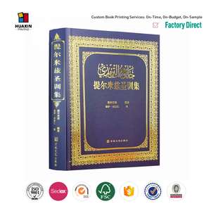 Servicio <span class=keywords><strong>de</strong></span> Impresión <span class=keywords><strong>de</strong></span> Libros Islámicos <span class=keywords><strong>de</strong></span> Tapa Dura con Estampado en Lámina Dorada Personalizado Profesional, Impresión <span class=keywords><strong>de</strong></span> Libros <span class=keywords><strong>de</strong></span> Tapa Dura con Papel <span class=keywords><strong>Certificado</strong></span> FSC - Product Image 5