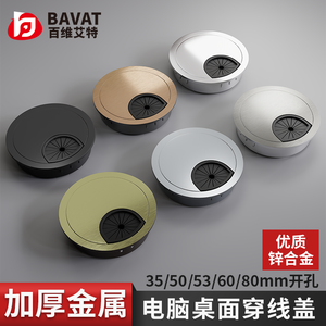 Cache-câbles de bureau Bavat en alliage de zinc, épais, pour gestion des fils d'ordinateur, 35, 50, 53, 60, 80 mm - Product Image 2