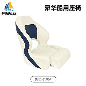 Sièges marins de luxe et sièges de pilote, accessoires haut de gamme pour yachts, fabriqués en acier pour le commerce électronique transfrontalier - Product Image 4