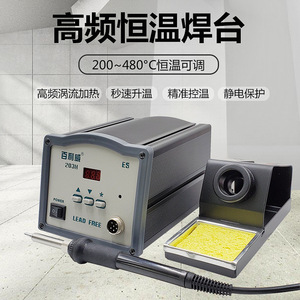 Bailiwei 203H Constant Temperature Soldering Station 90W Lead-Free <b>Thermostatic</b> Soldering Iron Set - Product Image 2
