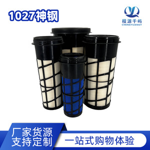 Elemento de Filtro de Aire para Excavadora Kobelco SK130 8, Motor Diésel 1559418 LAF4348 PA5584 - Product Image 5